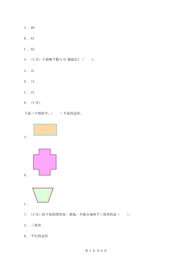 北师大版2019-2020学年三年级上学期数学期末练习卷A卷.doc_第2页