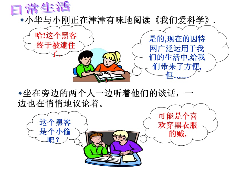 《定义与命题》PPT课件.ppt_第2页