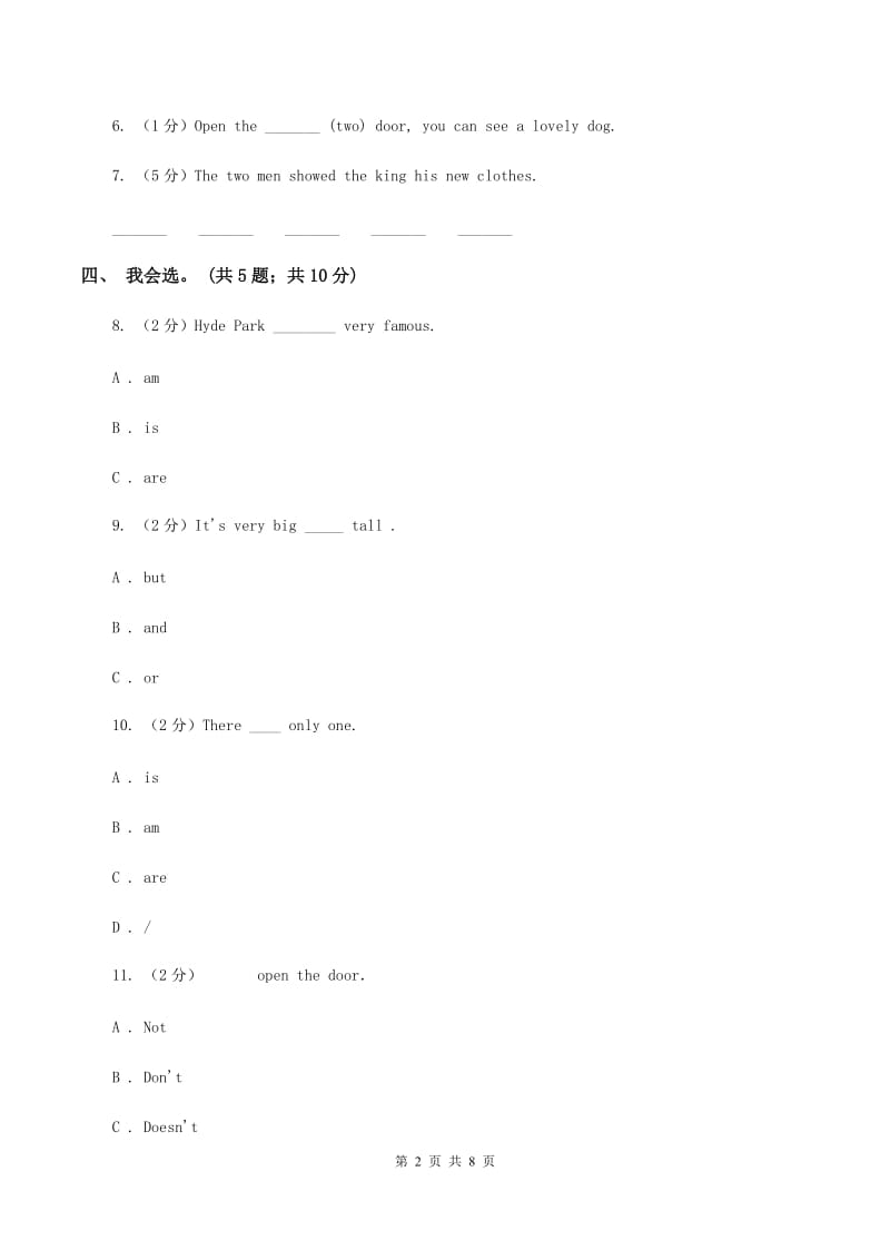 冀教版（三年级起点）小学英语四年级下册Unit 1 Lesson 4 How Many Books Are There_ 同步练习.doc_第2页