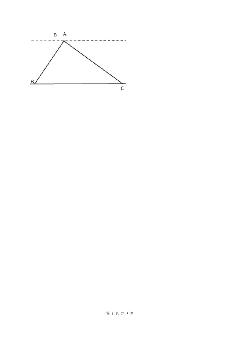 人教版小学数学四年级下册 5.1三角形的特性 同步练习 C卷.doc_第3页