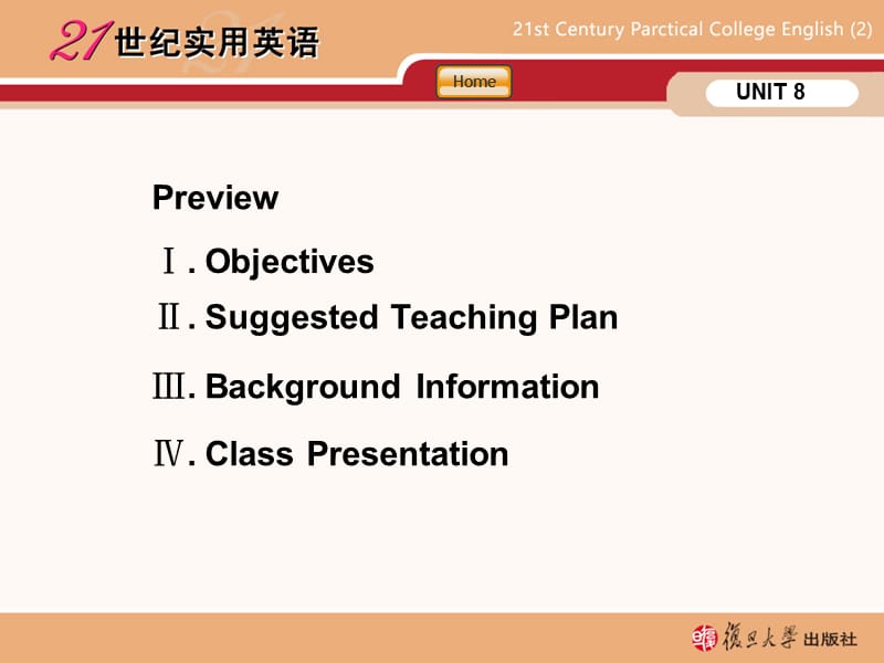 21世纪实用英语综合教程2教学课件U8-B.ppt_第1页