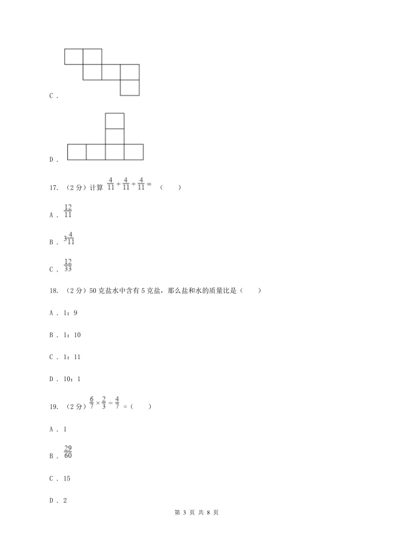 2019-2020学年苏教版六年级数学上学期期末测试（C卷）C卷.doc_第3页