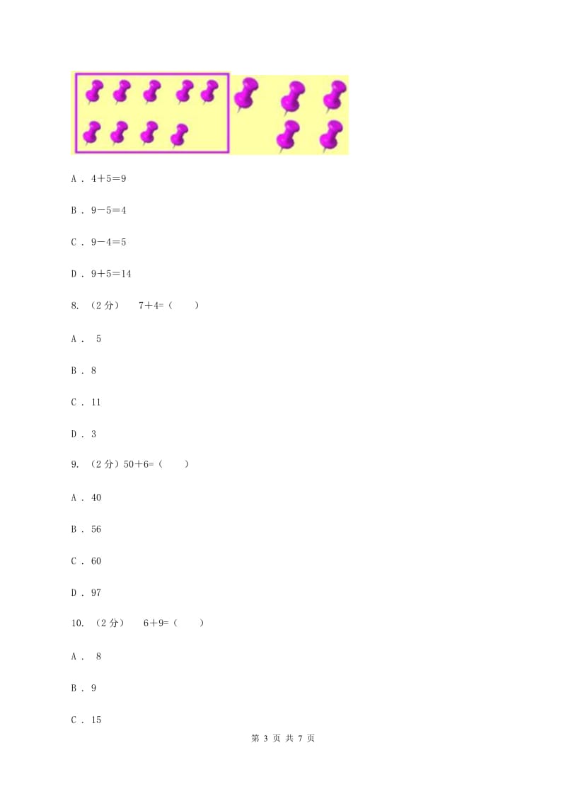 人教版小学数学一年级上册第八单元 20以内的进位加法 第二节8、7、6加几 同步测试D卷.doc_第3页