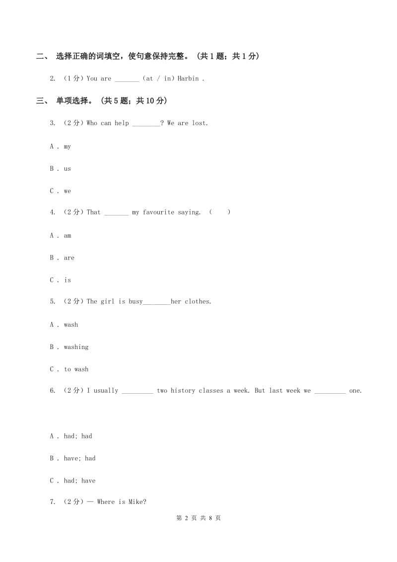 外研版（三年级起点）2019-2020学年小学英语五年级下册Module 4 Unit 1 Lets make a home library.课后作业.doc_第2页