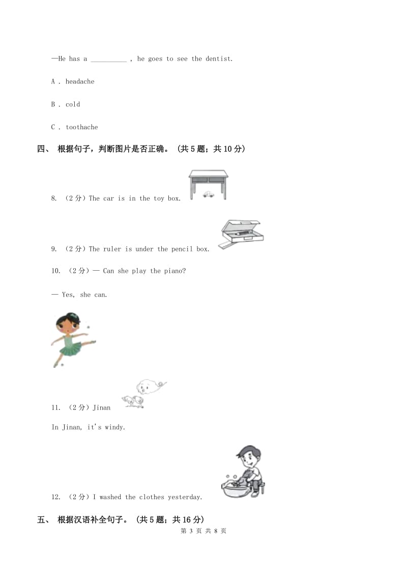 外研版（三年级起点）2019-2020学年小学英语五年级下册Module 4 Unit 1 Lets make a home library.课后作业.doc_第3页