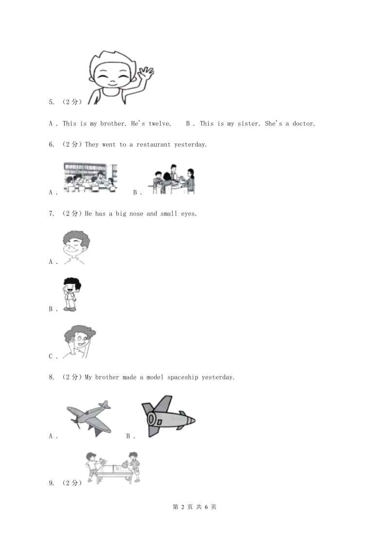 外研版2019-2020年小学英语三年级下册Module 4 unit 1 do you like meat课后作业.doc_第2页