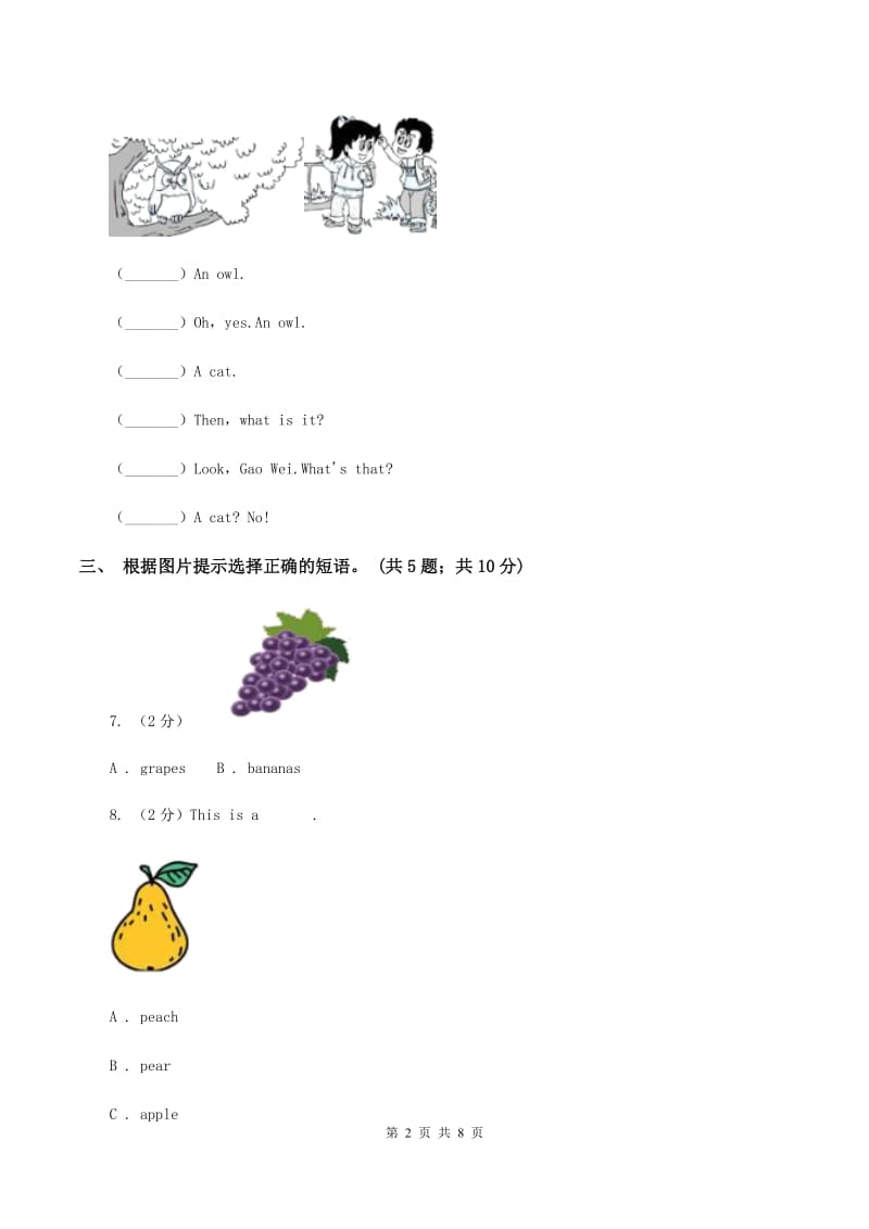 外研版2019-2020学年小学英语四年级下册Module 3 unit 2 On monday Ill go swimming 同步练习.doc_第2页