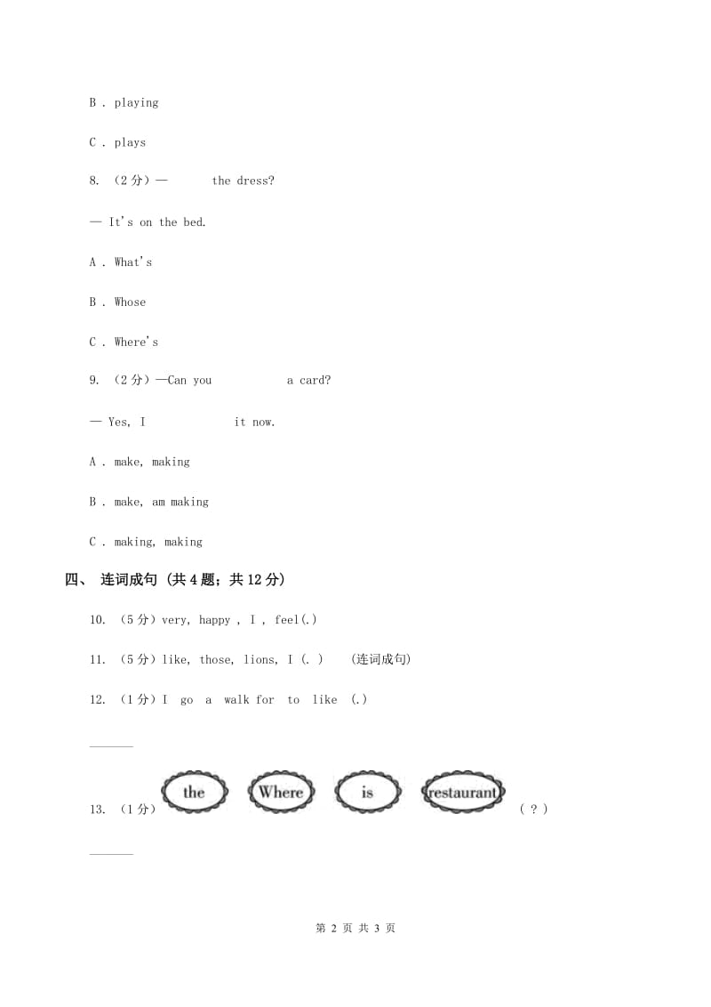 接力版（三年级起点）小学英语三年级下册Lesson 14 What is wrong_ 同步习题.doc_第2页