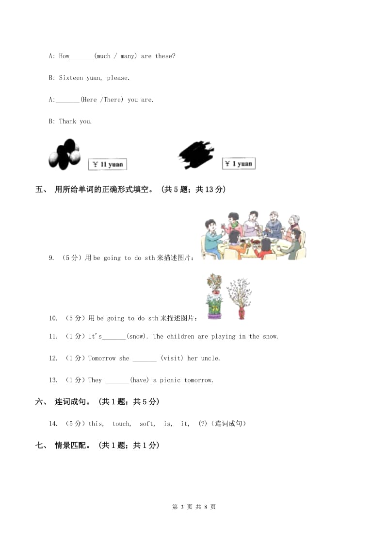 外研新版英语六年级下册Module 2 综合测试卷.doc_第3页