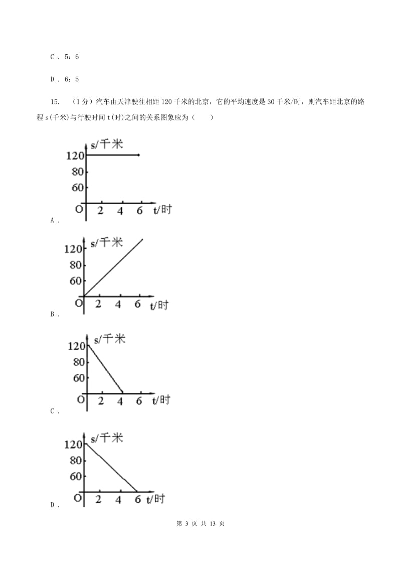 苏教版2019-2020学年六年级上册数学期中试卷B卷.doc_第3页