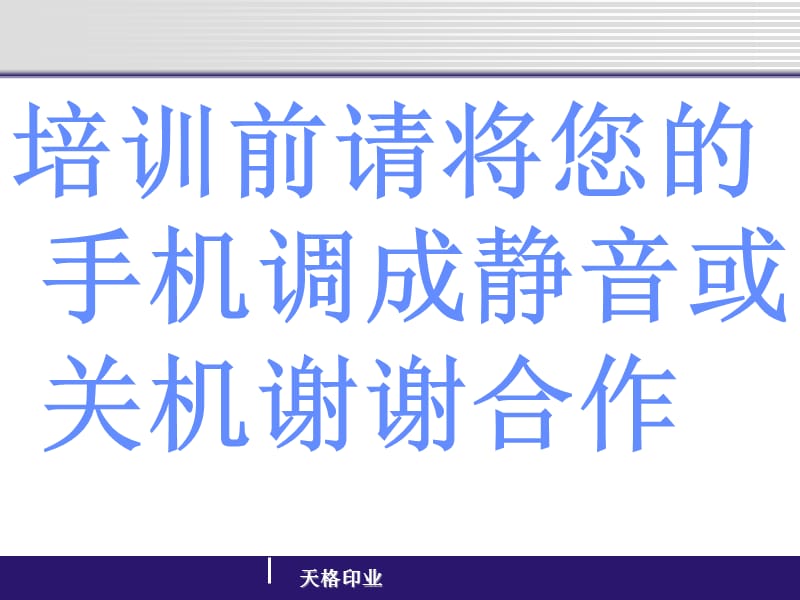 《纸箱基础知识》PPT课件.ppt_第1页