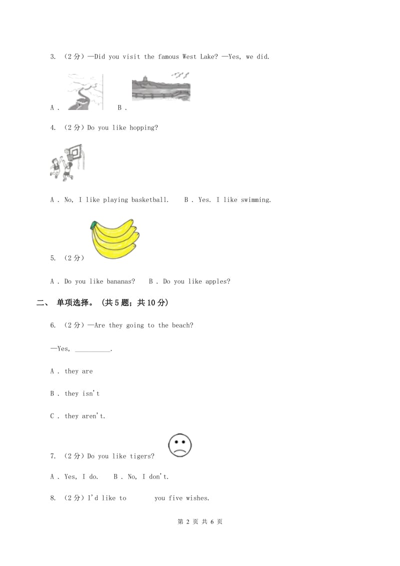 外研版2019-2020学年小学英语四年级下册Module 2 unit 1 London is a big city. 同步练习.doc_第2页