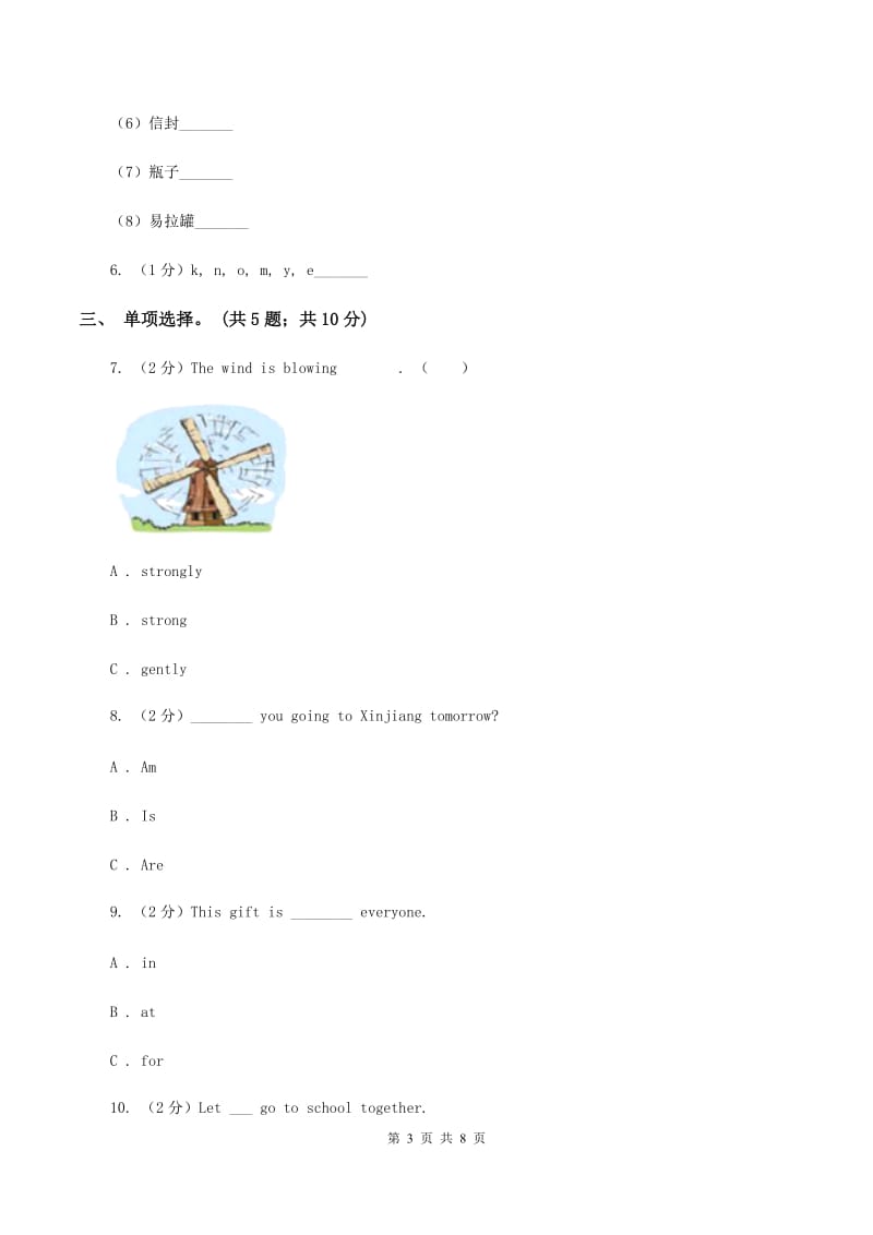 外研版（三年级起点）2019-2020学年小学英语六年级下册Module 1 Unit 1 I want a hot dog, please.课后作业.doc_第3页