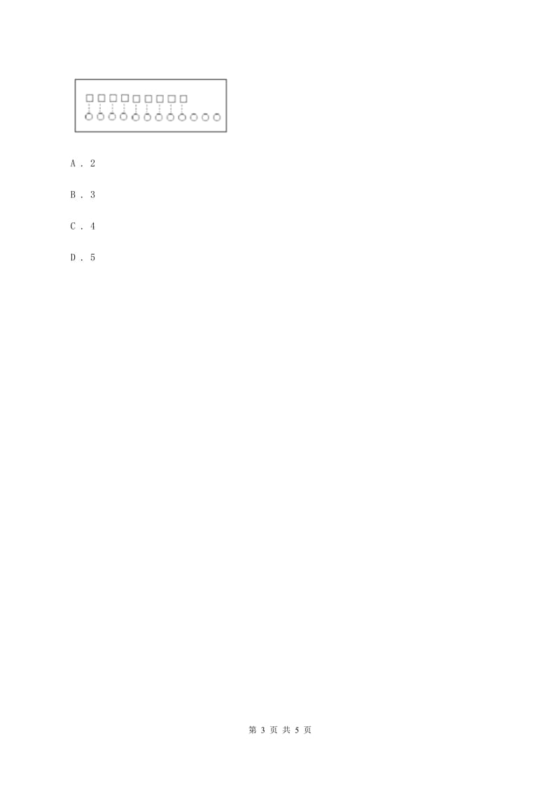 西师大版数学一年级下学期 第一单元 单元测试 A卷.doc_第3页