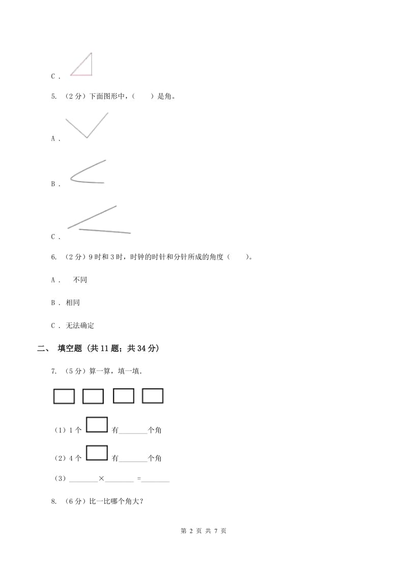 浙教版小学数学三年级上册第三单元 20、认识角 同步练习A卷.doc_第2页