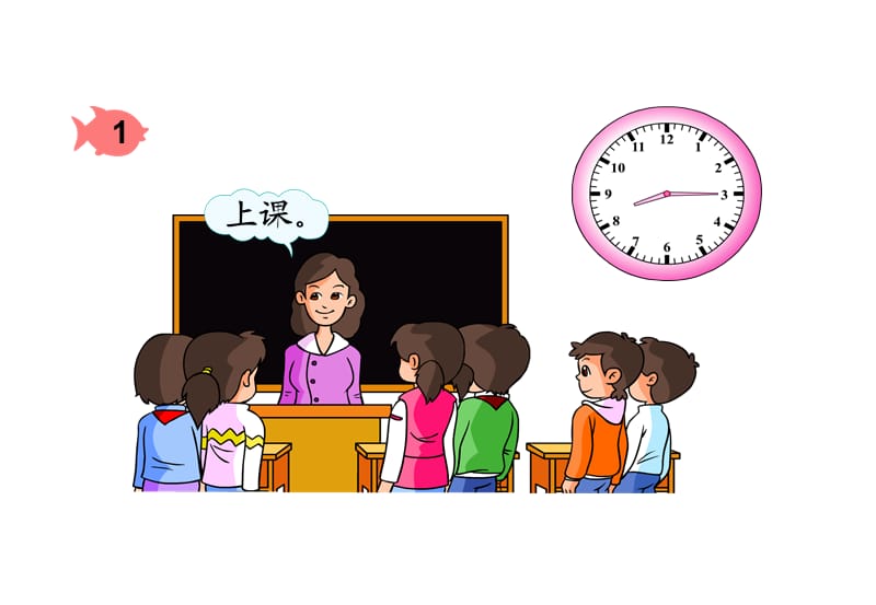 人教版小学数学二年级上册《认识时间》PPT课件课件.ppt_第3页