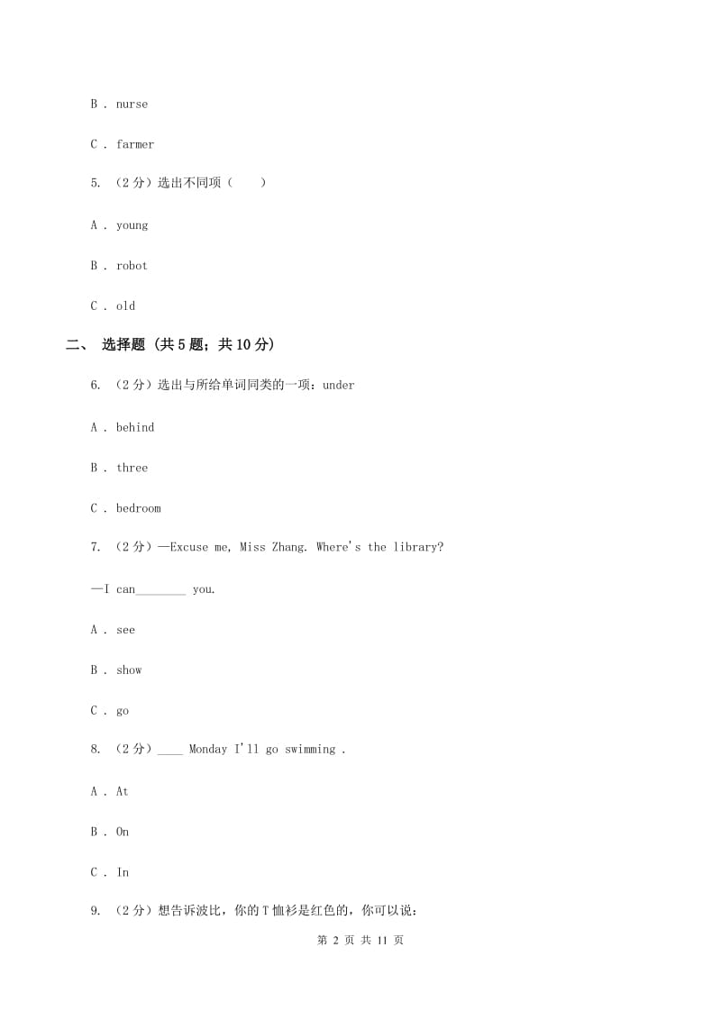 江西版2019-2020学年四年级上学期第一次月考英语试卷.doc_第2页