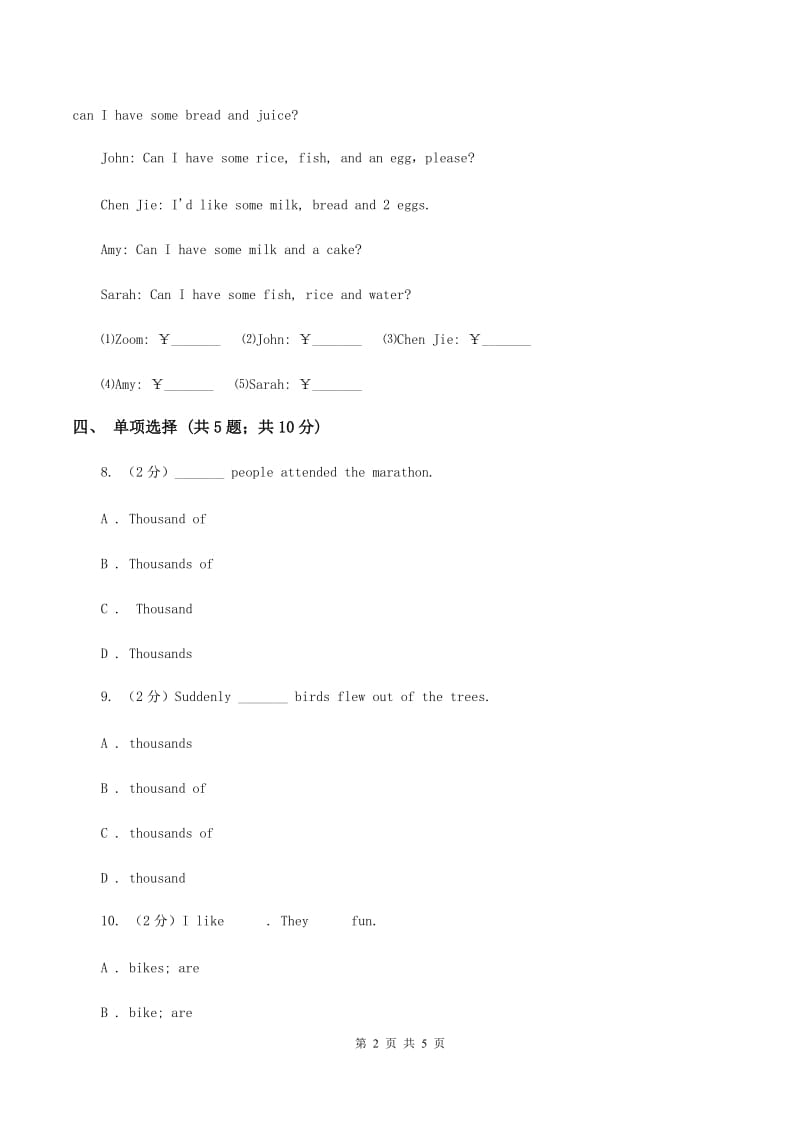 牛津上海版（深圳）小学英语六年级上册unit 5 animals in danger 第一课时同步练习.doc_第2页