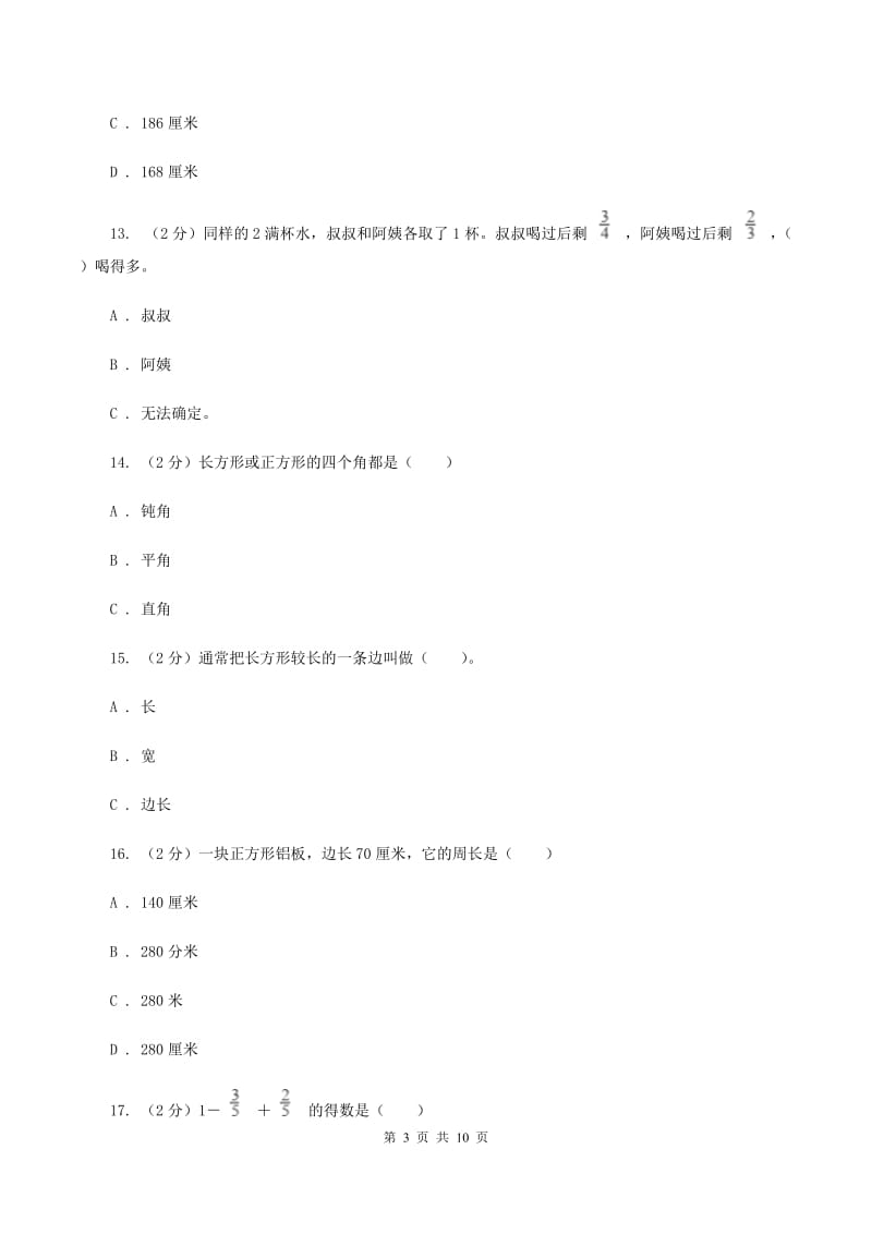 西师大版2019-2020 学年三年级上学期数学期末测试试卷（II ）卷.doc_第3页