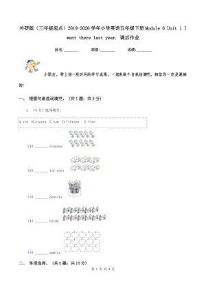 外研版（三年級起點）2019-2020學(xué)年小學(xué)英語五年級下冊Module 6 Unit 1 I went there last year. 課后作業(yè).doc