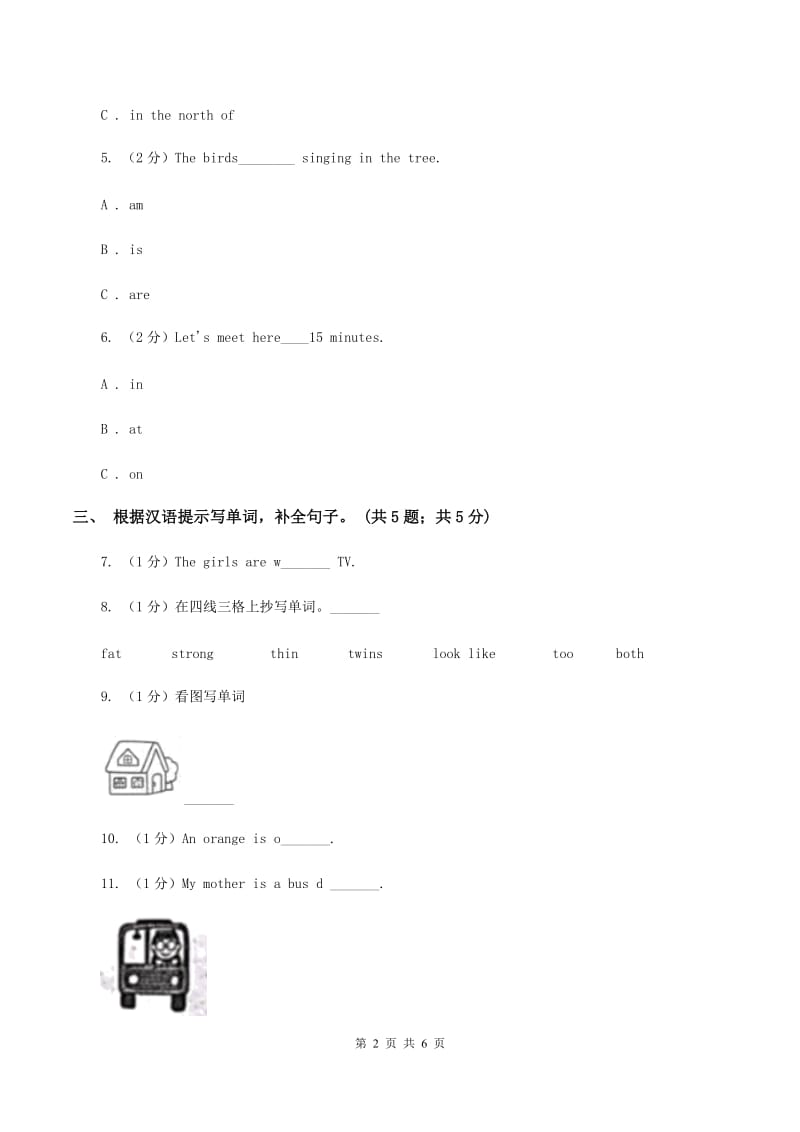 外研版（三年级起点）2019-2020学年小学英语五年级下册Module 7 Unit 1 My father goes to work at eight oclock every morning..doc_第2页