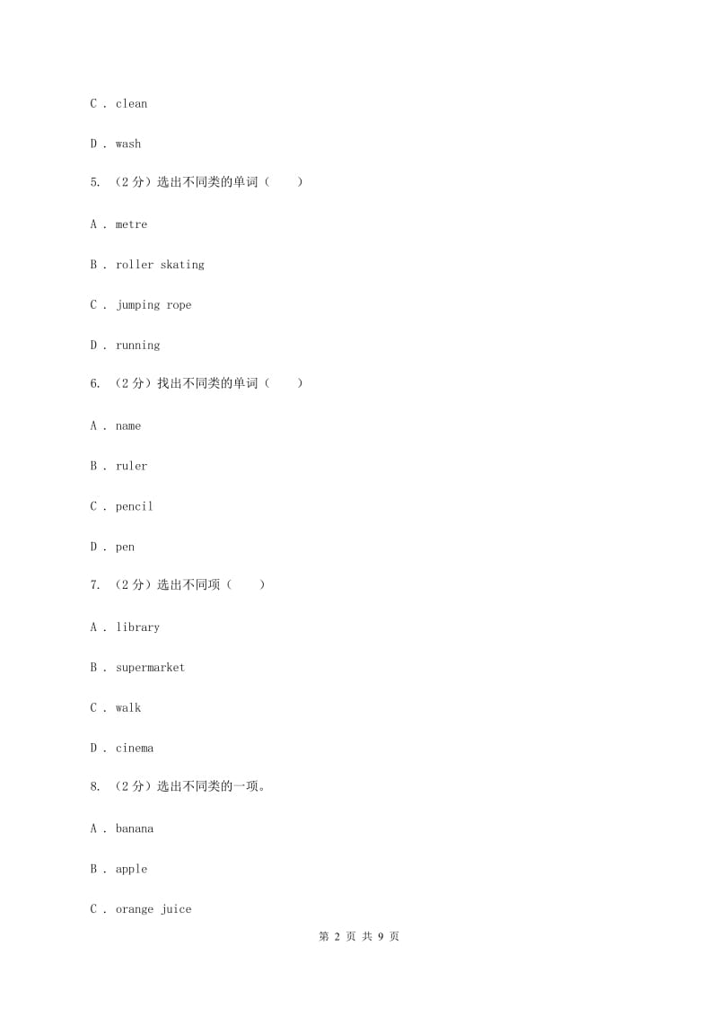 长春版2019-2020学年六年级上学期第一次月考英语试卷.doc_第2页