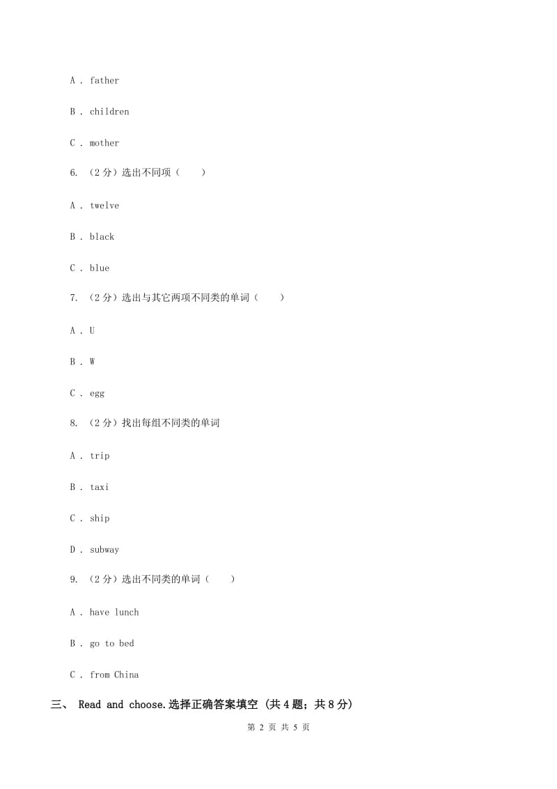 接力版（三起点）小学英语四年级上册Lesson 6 I can see with my eyes.同步练习.doc_第2页