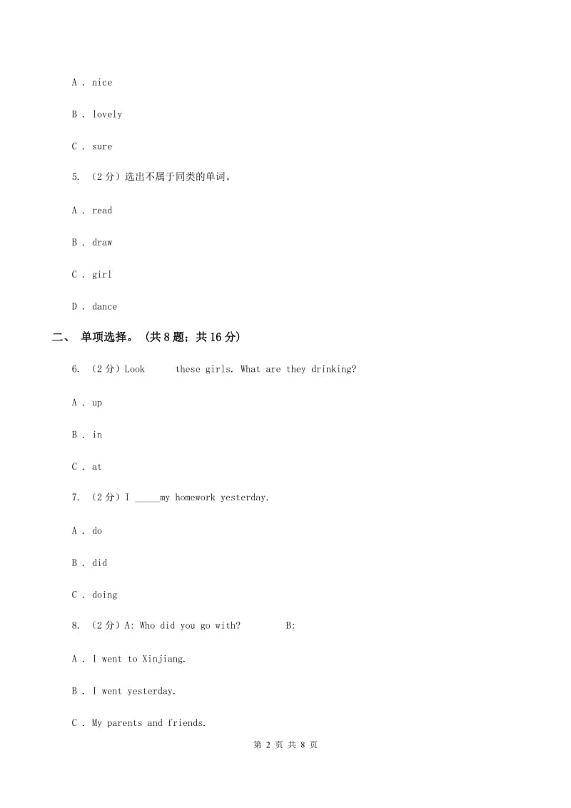 外研版（三年级起点）2019-2020学年小学英语六年级下册Module 3 Unit 1 The sun is shining.课后作业.doc_第2页