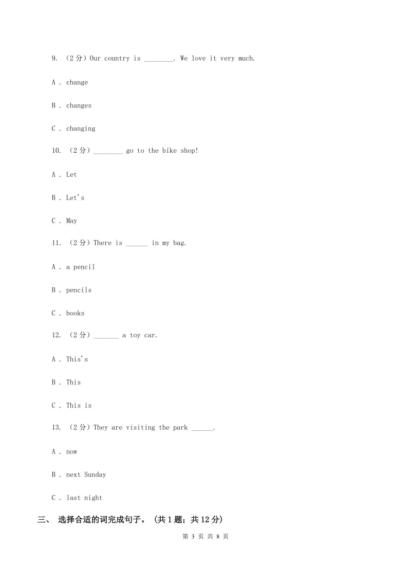 外研版（三年级起点）2019-2020学年小学英语六年级下册Module 3 Unit 1 The sun is shining.课后作业.doc_第3页