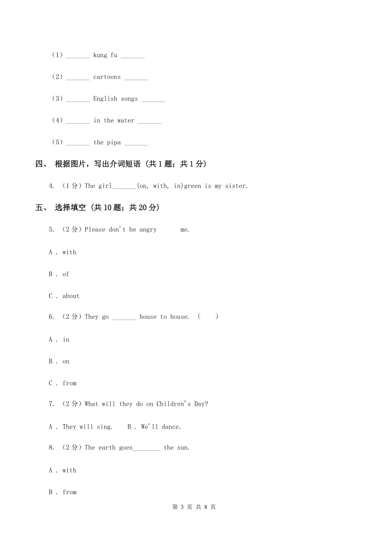 外研版2019-2020年小学英语三年级下册Module 10测试题.doc_第3页