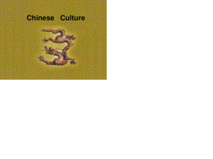 中国文化英语PPT.ppt