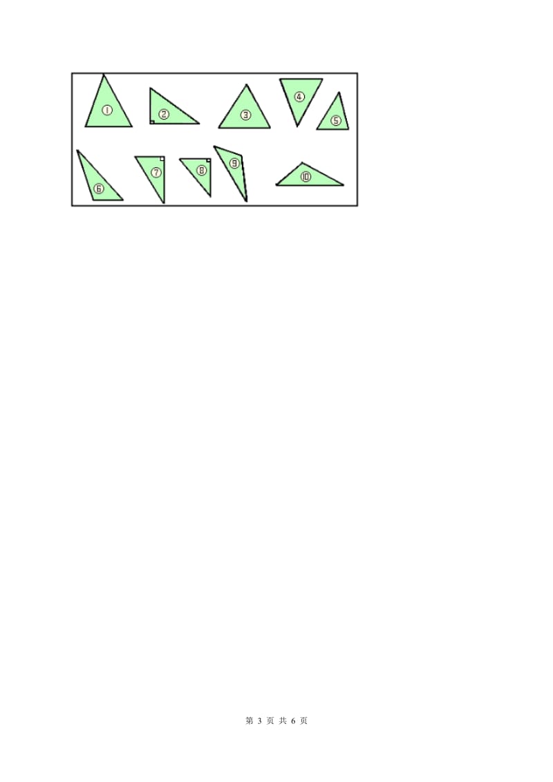 西师大版数学四年级下学期 4.2 三角形的分类 同步训练（2）B卷.doc_第3页