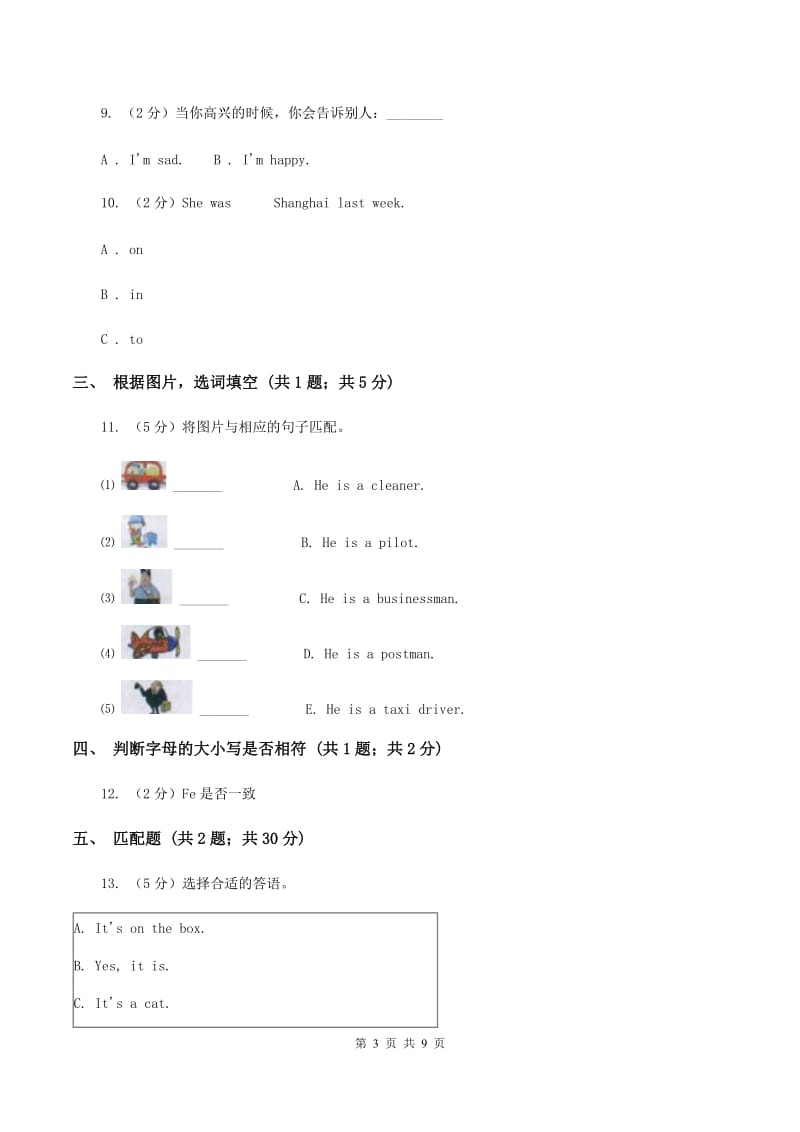 西南师大版2019-2020学年四年级上学期第一次月考英语试卷.doc_第3页