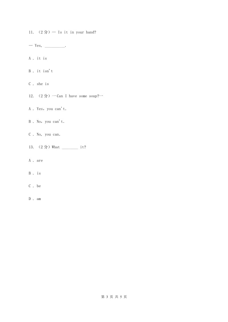 接力版（三年级起点）小学英语四年级上册lesson 2 what is it 同步练习.doc_第3页