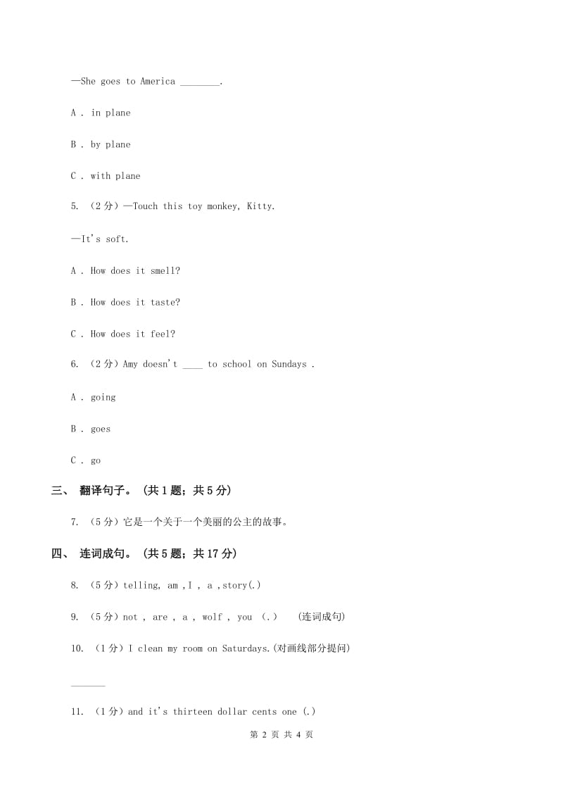 接力版（三年级起点）2019-2020学年小学英语四年级下册Lesson 3 What time is it_ 第一课时习题.doc_第2页