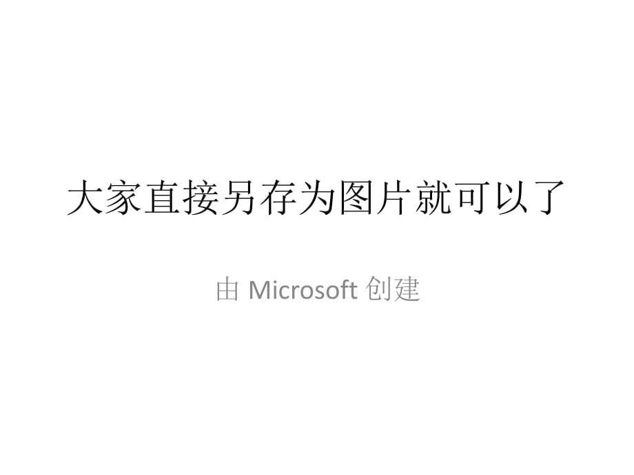 北京自考英語專業(yè)論文考試輔導(dǎo)資料(北外老師發(fā)的).ppt_第1頁