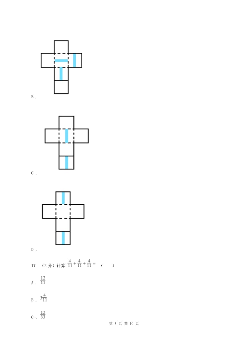 2019-2020学年苏教版六年级数学上学期期末测试（C卷）（II ）卷.doc_第3页