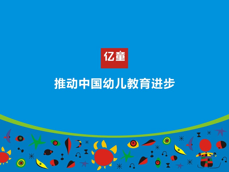 《浅谈共情能力》PPT课件.ppt_第1页