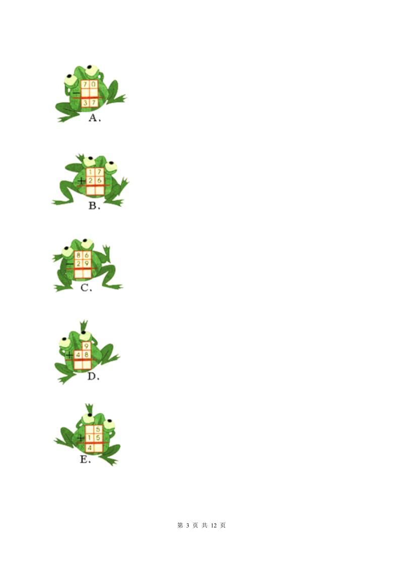 北师大版数学一年级下册第一单元加与减（一）单元测试C卷.doc_第3页