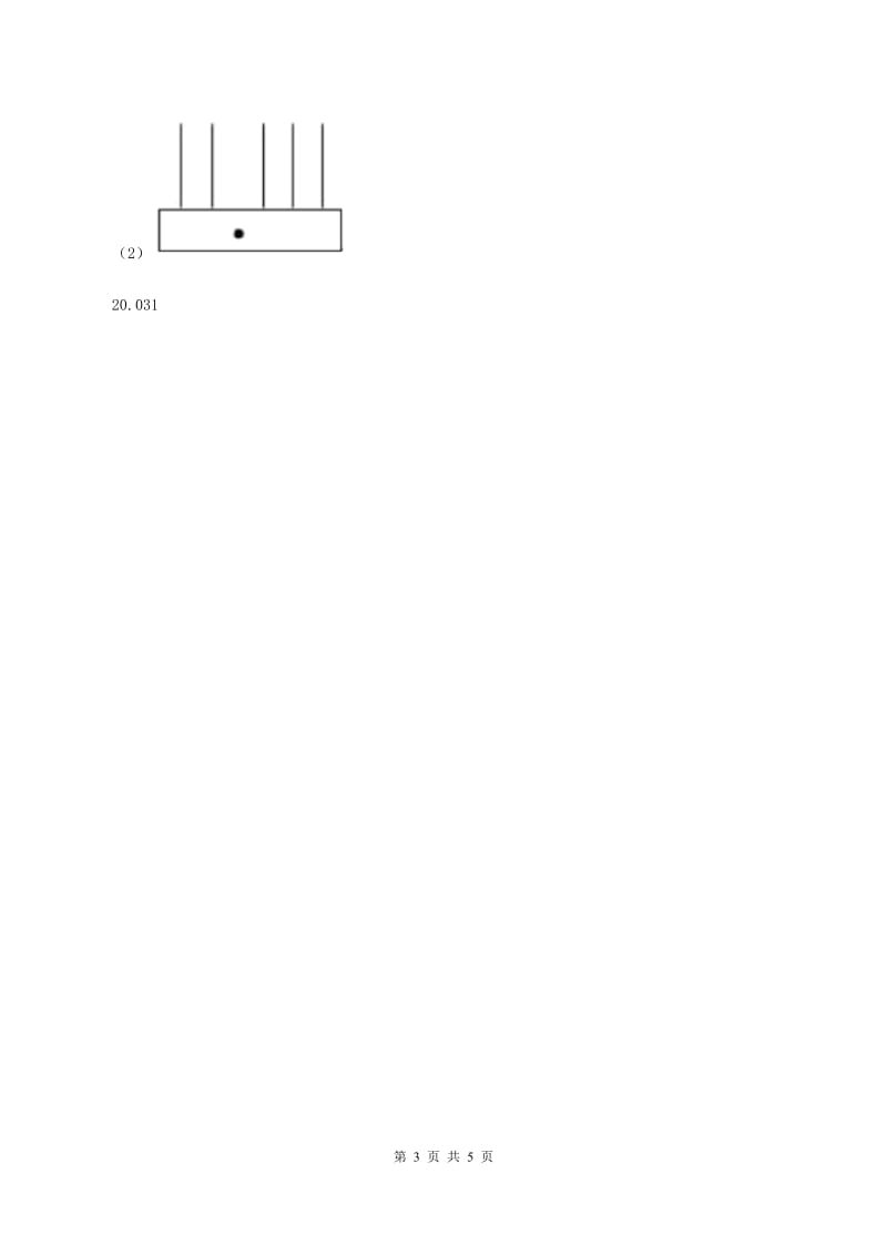 2019-2020学年小学数学北师大版四年级下册 1.2小数的意义（二） 同步练习D卷.doc_第3页