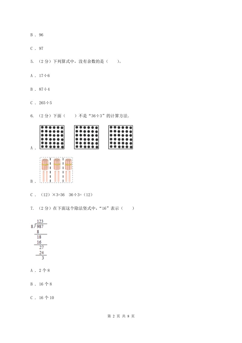 浙教版小学数学三年级上册第二单元 11、两、三位数除以一位数 同步练习（I）卷.doc_第2页