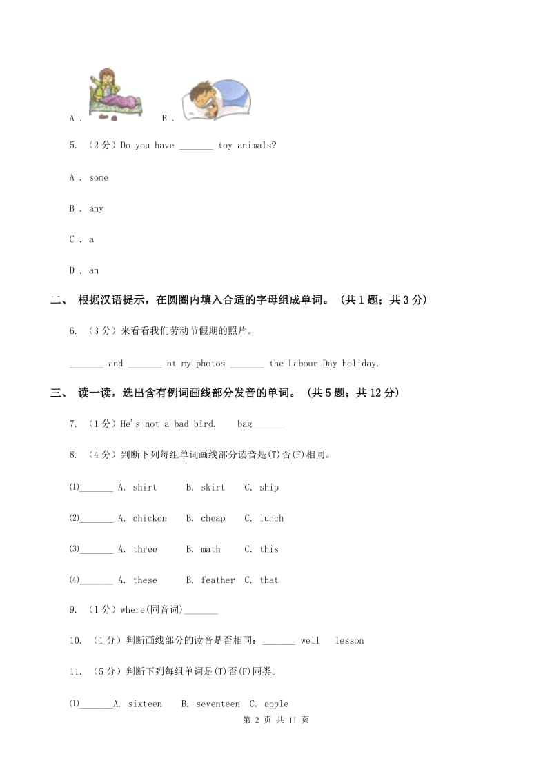 外研版（三年级起点）2019-2020学年小学英语五年级下册Module 6 Unit 2 She visited the Tianchi Lake. 课后作业.doc_第2页