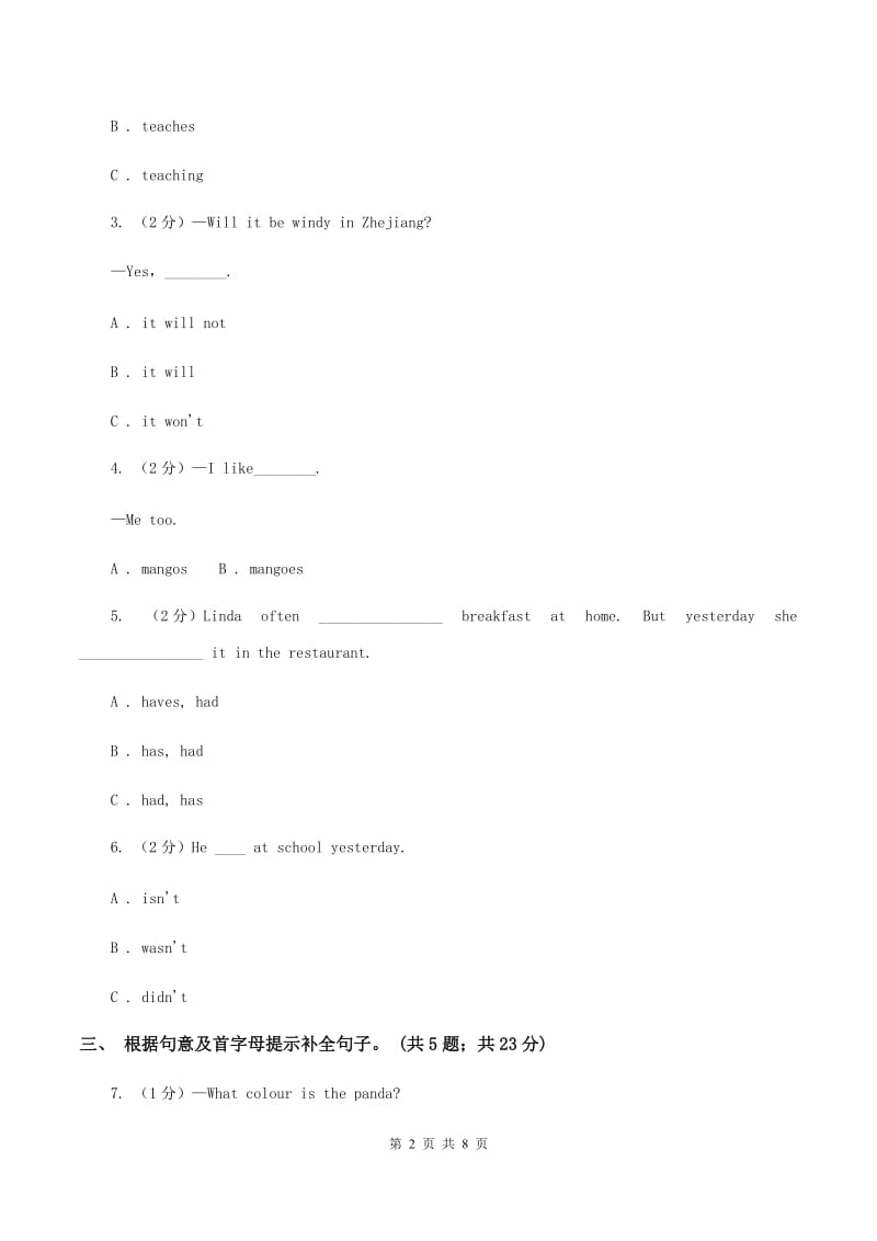 外研版（三年级起点）2019-2020学年小学英语六年级下册Module 10 Unit 1 Were going to different schools.课后作业.doc_第2页