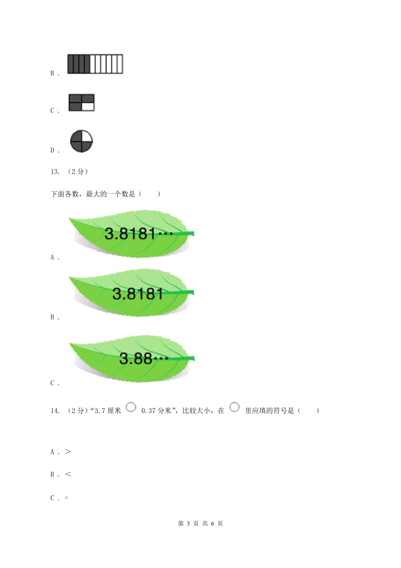 西师大版数学三年级下学期 5.1 小数的初步认识 同步训练（4）C卷.doc_第3页