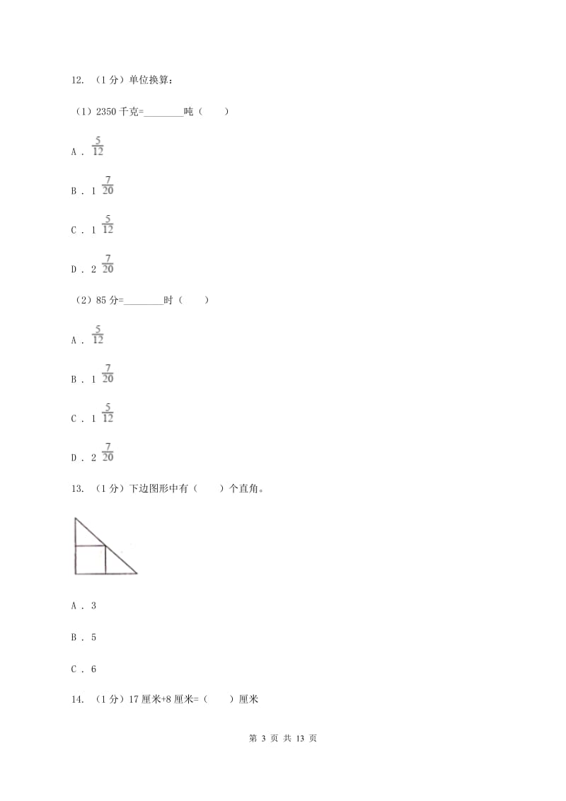 新人教版二年级上册数学期末试卷B卷.doc_第3页