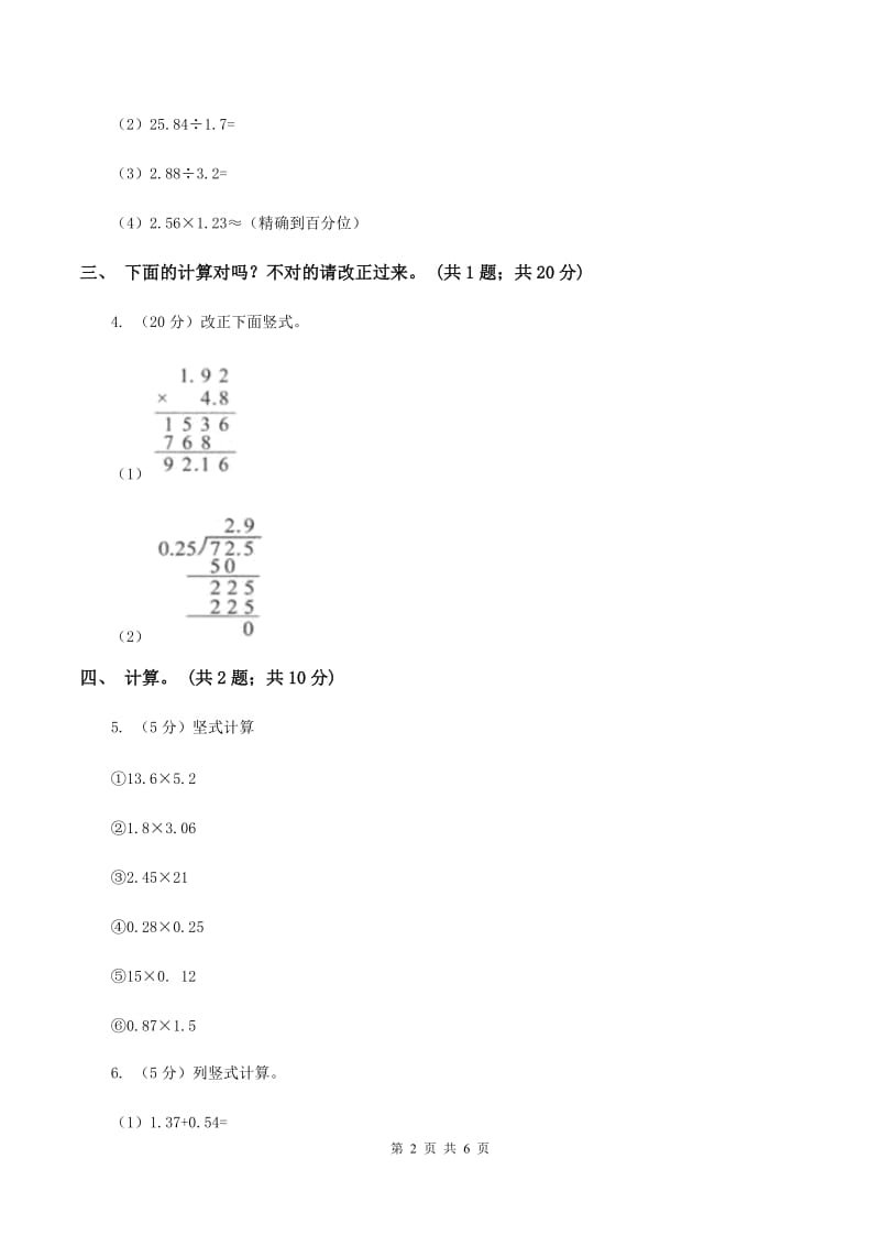 2019-2020学年小学数学北师大版四年级下册 3.4包装 同步练习D卷.doc_第2页