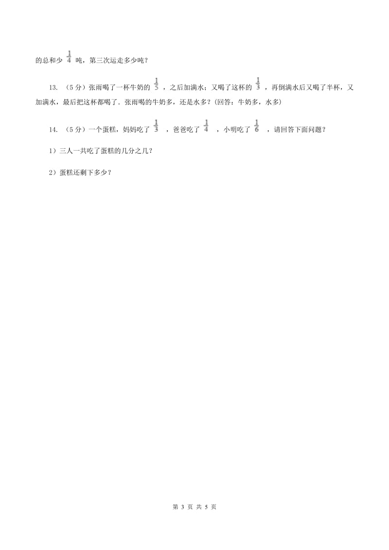 2019-2020学年小学数学北师大版五年级下册 1.1折纸 同步练习A卷.doc_第3页