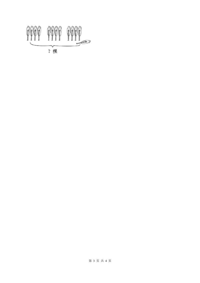 苏教版小学数学三年级下册 3.1解决问题的策略（一）C卷.doc_第3页