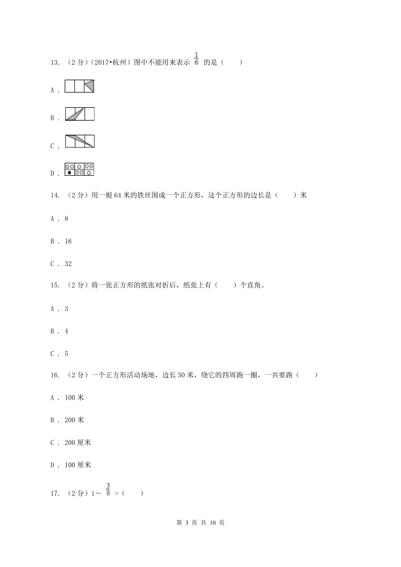 赣南版2019-2020 学年三年级上学期数学期末测试试卷D卷.doc_第3页