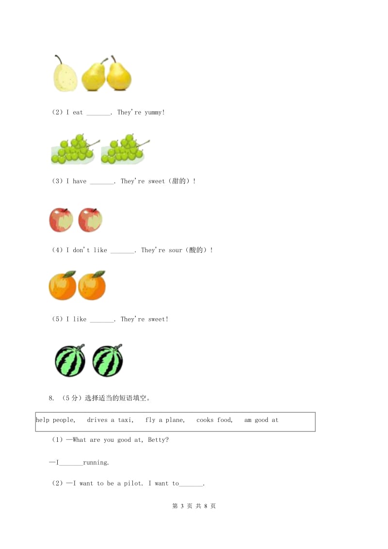 外研版（三年级起点）2019-2020学年小学英语五年级下册Module 8 Unit 1 Will you help me_课后作业.doc_第3页